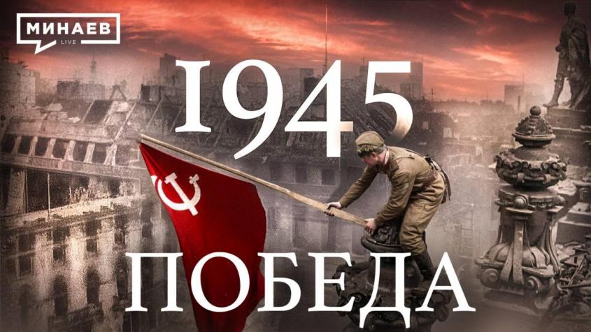 1945 :     