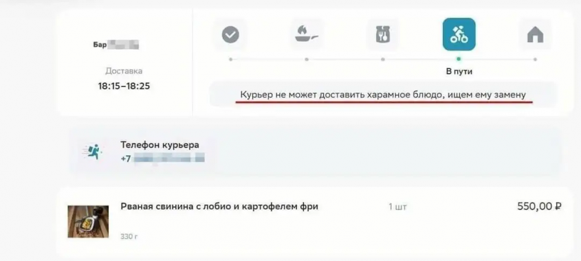 В Москве курьеры отказываются доставлять клиентам «харамные» блюда