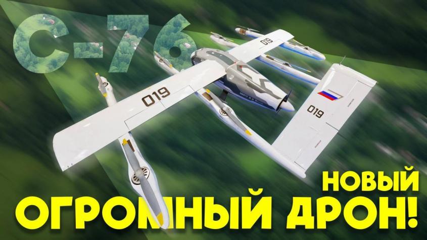 - -76,  , ZALA T20       HeliRussia 2025