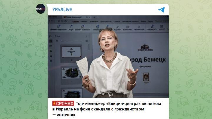 Замдиректора бежала к Чубайсу.