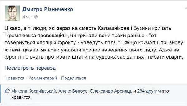 Боец батальона «Донбасс» открыто заявил, кто убил Бузину