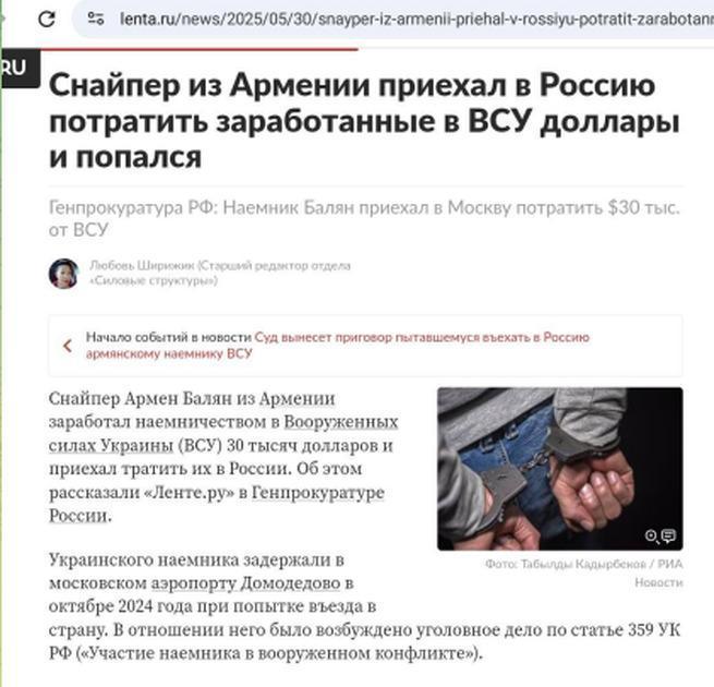 Снайпер из Армении приехал в Россию потратить заработанные в ВСУ доллары и попался