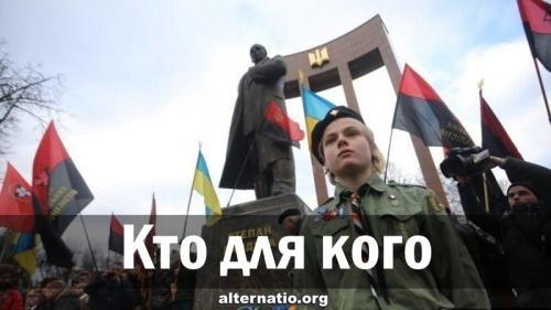 Украинство. Человек для государства или государство для человека – кто для кого?