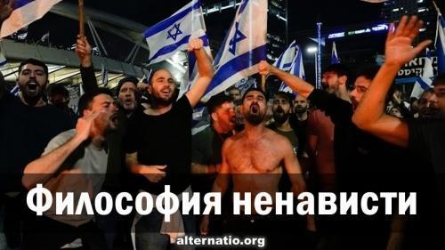 Философия ненависти и как с ней бороться