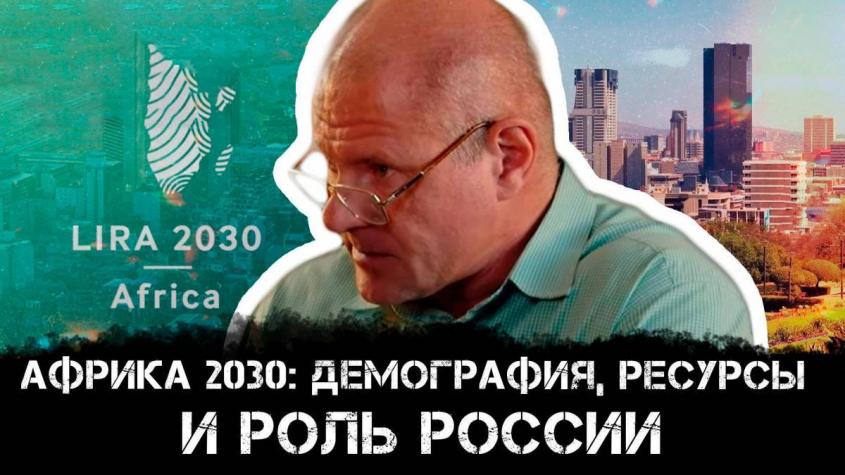  2030: ,    