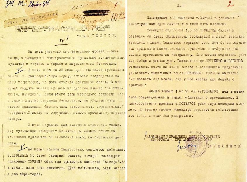 «Беспримерное вероломство»: Минобороны России опубликовало документы о начале Великой Отечественной