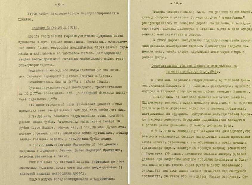 «Беспримерное вероломство»: Минобороны России опубликовало документы о начале Великой Отечественной