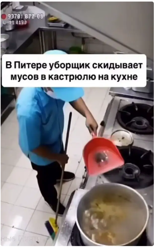 Приезжий Мухаммад высыпал полный совок мусора в кипевший на плите суп в ресторане