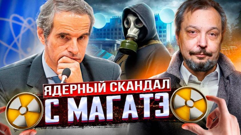 Ядерный скандал! МАГАТЭ: помощь киевскому режиму и двойные стандарты для Ирана