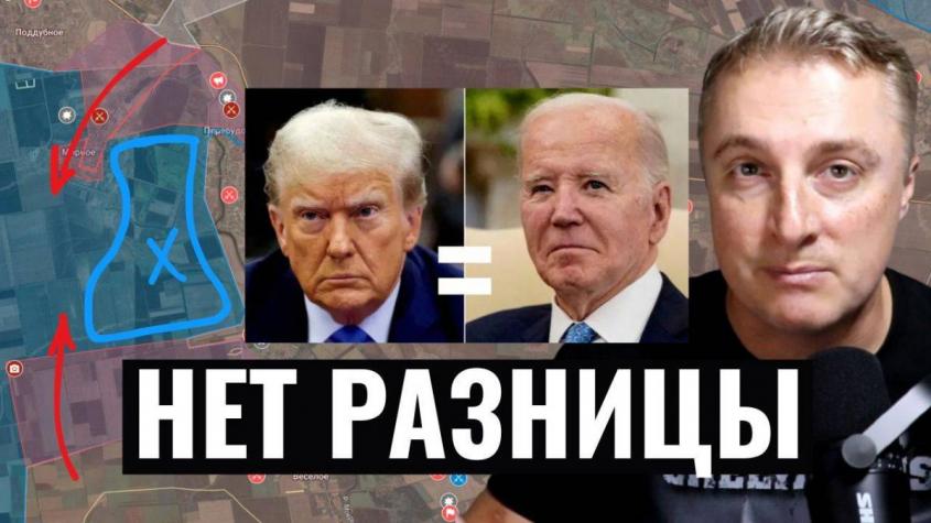 Украинский фронт – окружение ВСУ в Мирном. Новое предложение Путина. Трамп = Байден