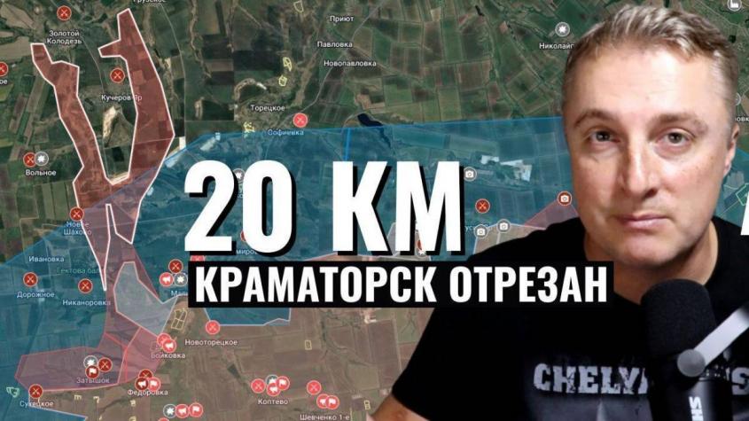 Украинский фронт – 20 км. Покровск и Мирноград в окружении. Константиновка – в полуокружении
