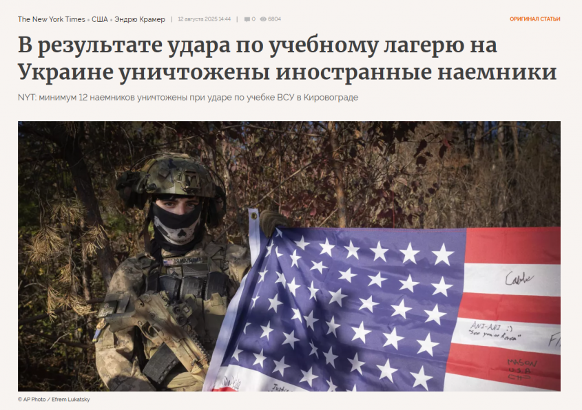 New York Times: «Никогда не слышал таких взрывов». Россия разнесла базу наемников ВСУ