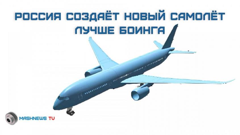     280 ,  Boeing Dreamliner
