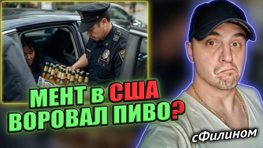 Настоящие дикие и безумные истории от американского копа