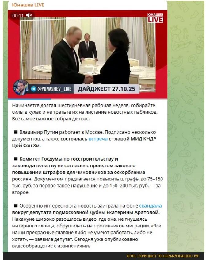 Хамство депутата Аратовой дошло до Кремля. Извинения не спасли – народ не простил русофобию