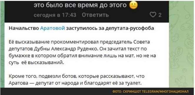 Хамство депутата Аратовой дошло до Кремля. Извинения не спасли – народ не простил русофобию