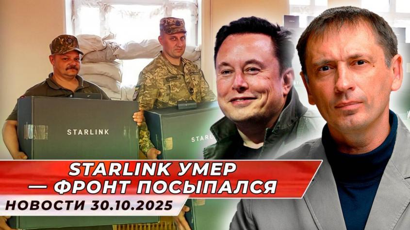 Без Starlink и без связи: под Купянском ВСУ впервые сдались целым подразделением