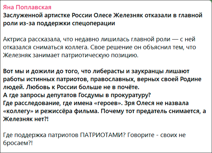 В России началась «культурная шизофрения». Актёры-патриоты стали изгоями