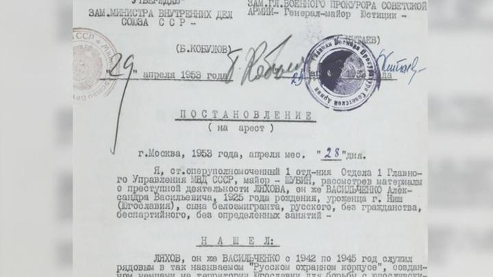 ФСБ рассекретила материалы о использовании разведкой США против России нацистских карателей