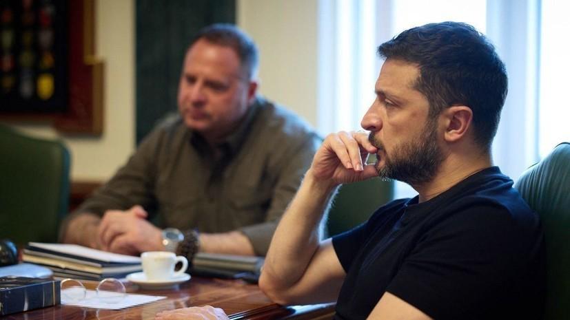 «Предвестие заката»: какое влияние отставка Ермака может оказать на банду Зеленского