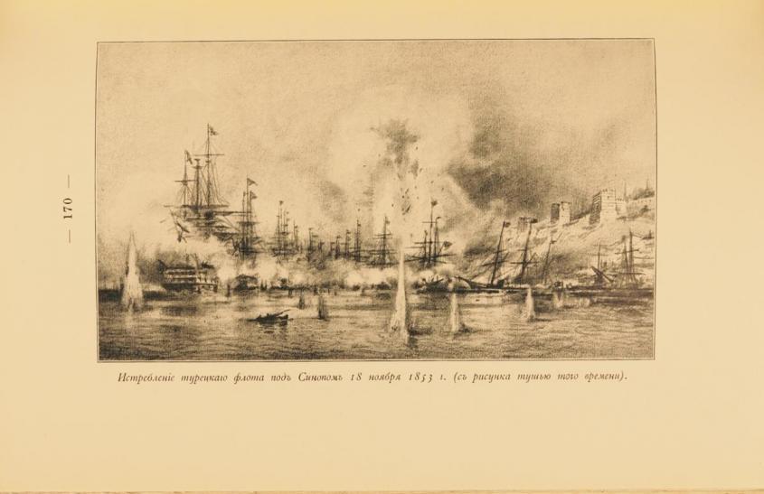 Синопский бой – одно из наиболее знаковых событий русской военной истории