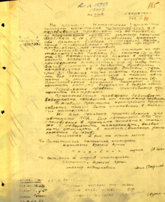 Пулерез: история гениального советского изобретения, которое помогло спасти тысячи жизней