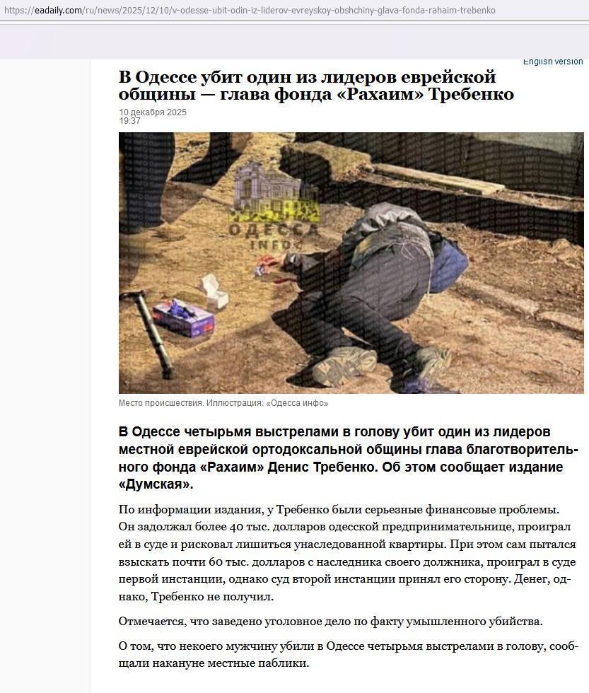 В Одессе убит глава еврейской общины, обвиняемый в организации сожжения в Доме профсоюзов