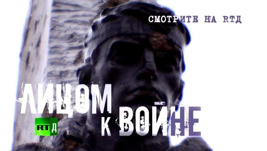 «Лицом к войне»: конфликт в Донбассе глазами ветеранов ВОВ