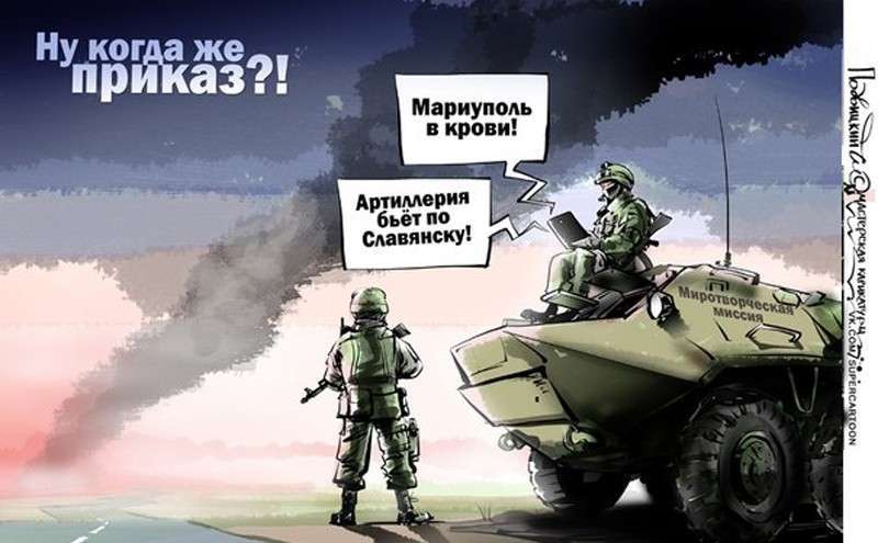 Когда на Украине появится российская армия, это будет сразу понятно