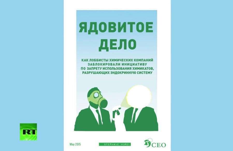 Трансатлантическое партнёрство - это грабёж и убийство Европы