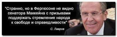 Геополитический тролль Сергей Лавров