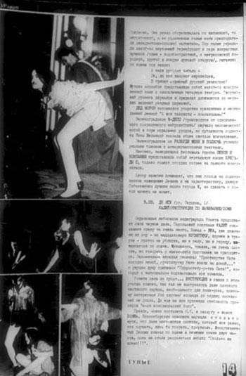 Яркая и бурная молодость жены Чубайса Яркая и бурная молодость жены Чубайса