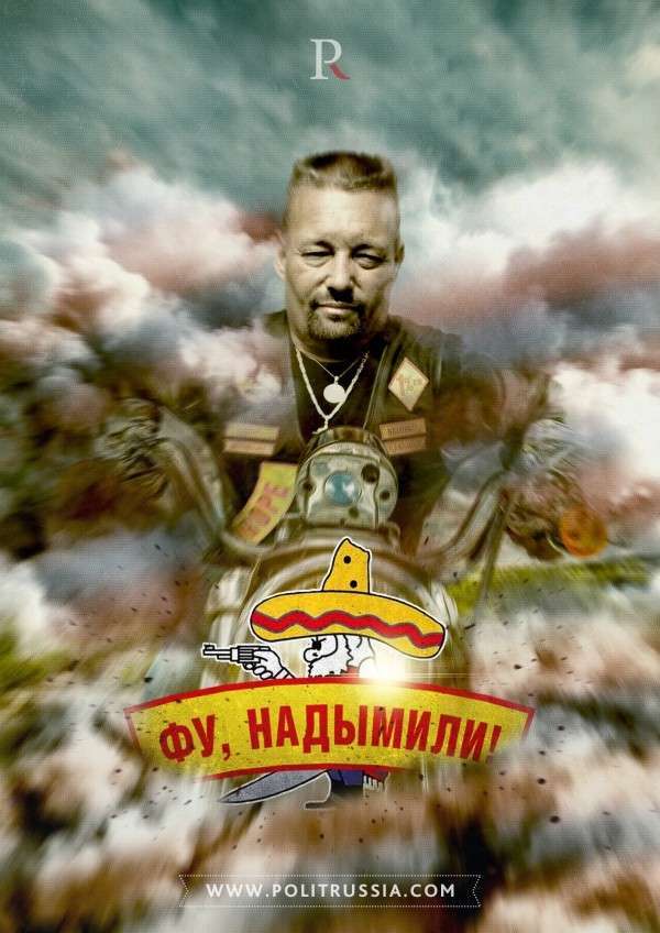Американские бандиты на российских дорогах