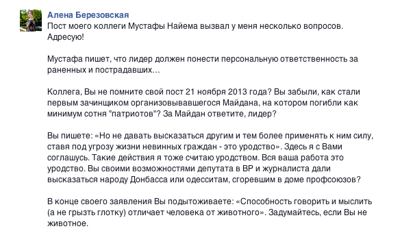 Аваков (Авакян) обвинил Тягнибока (Фротмана) во взрыве у Верховной Рады