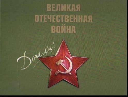 Солдат Сопротивления никогда не спит. Спит его товарищ Солдат Сопротивления никогда не спит. Спит его товарищ