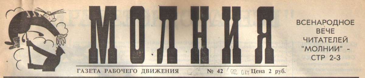 Министр здравоохранения идёт на обострение?