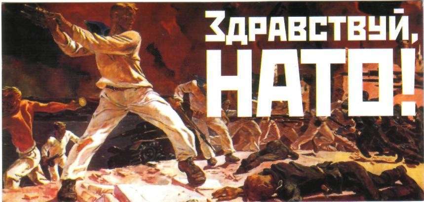 Натовцы инспектируют Украину на предмет будущего развёртывания?