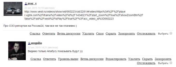 Особые Экономические Зоны РФ - очковтирательство на канале ВЕСТИ