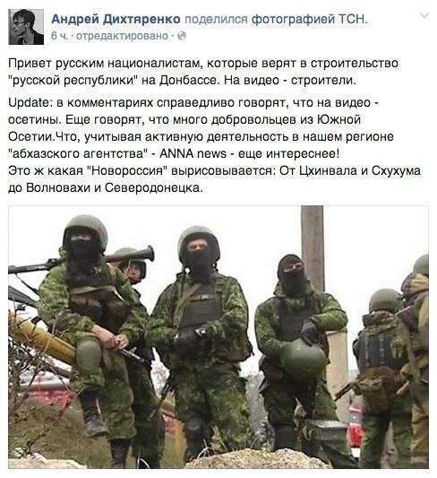 В Новороссию войдут восемь областей Украины