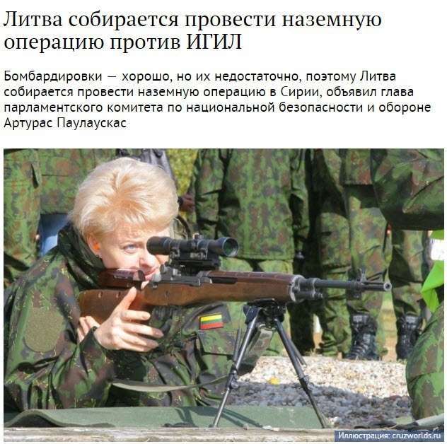 ДБЛ/БЛТ №5 Геополитика в картинках