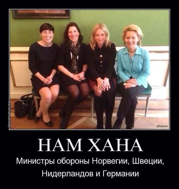 Геополитика в картинках номер шесть