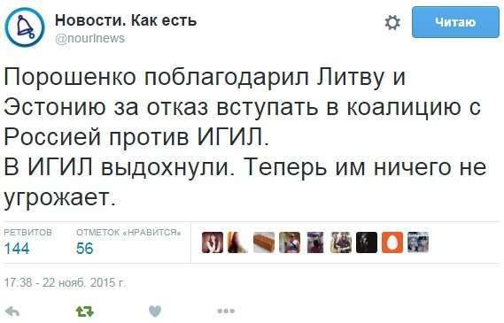 Геополитика в картинках номер шесть