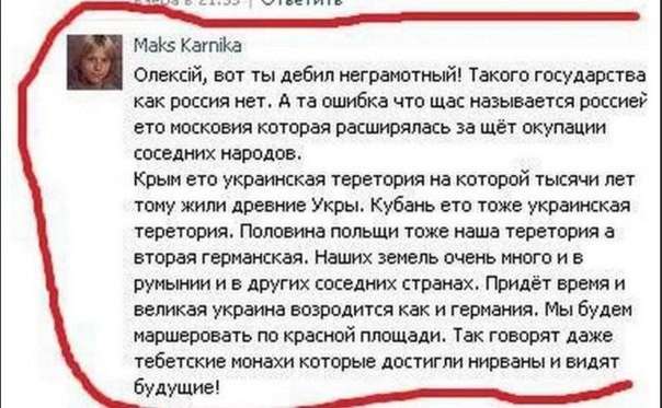 Геополитика в картинках номер шесть