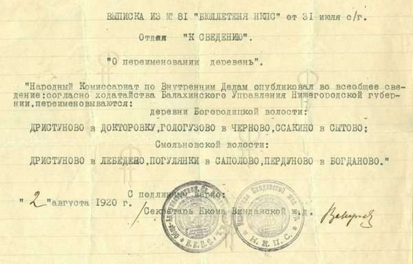 Геополитика в картинках номер шесть