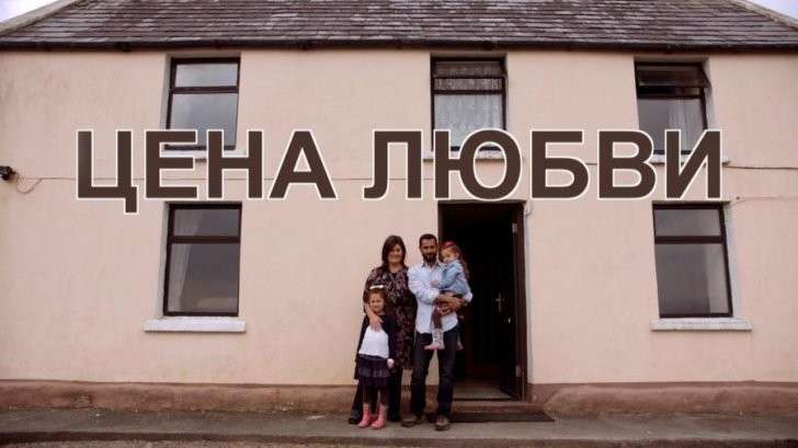 «Цена любви» - премьера фильма на RTД