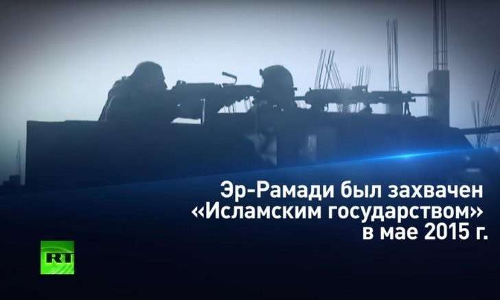 Войска Ирака начали операцию по освобождению центра Эр-Рамади от боевиков ИГ