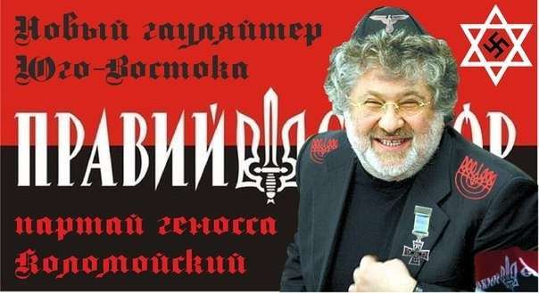 Ничего личного, только ферросплавы. Зачем ещё Коломойскому война с Новороссией Ничего личного, только ферросплавы. Зачем ещё Коломойскому война с Новороссией