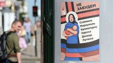 Плакат «Не забудем геноцид: Славянск, Мариуполь, Краматорск, Одесса, Донецк, Луганск» на одной из улиц в Луганске Плакат «Не забудем геноцид: Славянск, Мариуполь, Краматорск, Одесса, Донецк, Луганск» на одной из улиц в Луганске