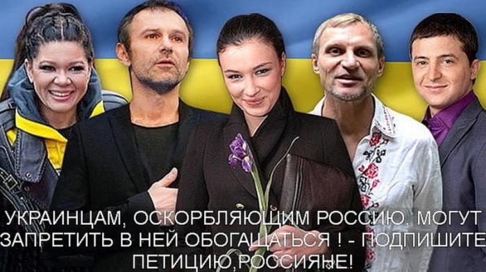 Россияне требуют от Государственной Думы запретить въезд и обогащение в РФ лицам, оскорбляющим Россию