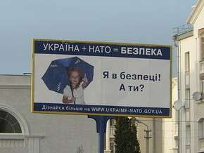 Мятежники в Киеве зовут на помощь НАТО